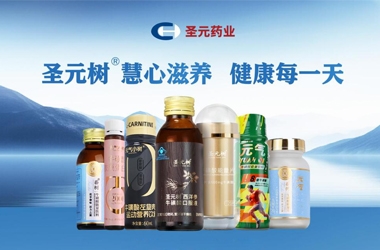 廈門(mén)圣元藥業(yè)健康食品產(chǎn)業(yè)化項(xiàng)目